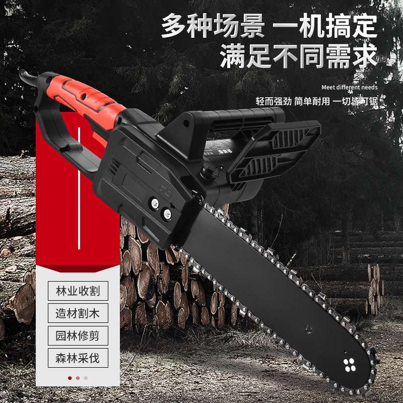 电锯家用小型手持锯柴插电式电动伐木锯手电锯电链锯户外锯木神器