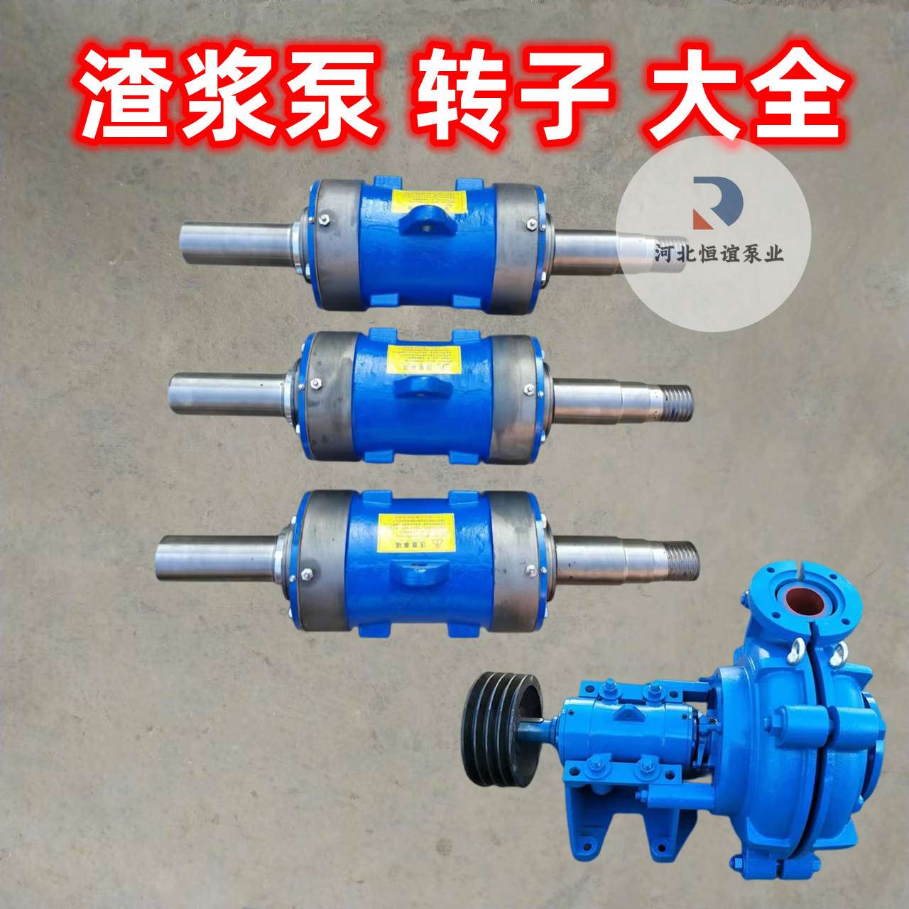 4/3渣浆泵转子总成轴套轴承体轴承压盖泵轴细沙泵叶轮泵体护板