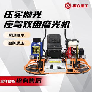 水泥路面地坪柴油座驾抹光机多动力收光压实路面双盘驾驶抹光机