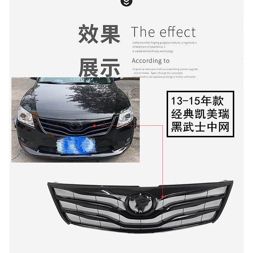 适用06-11 13-15款经典凯美瑞改装中网 前脸 黑武士中网 全黑格栅