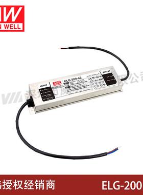 ELG-200-3Y三线明纬200W防水LED驱动电源12V/24V/36V/42V/48V/54V