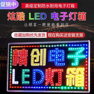 LED电子灯箱手机维修广告防雨门头悬挂落地闪光广告牌挂墙式招牌