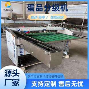 蛋品分选机鸡蛋鸭蛋选蛋重量分级机鸡蛋自动分大小重量机械分拣机