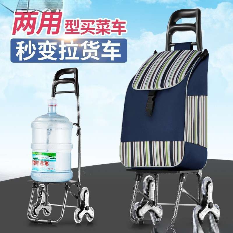 爬楼梯的手推能上楼的买菜小拉车背货两用手垃车折叠载重王
