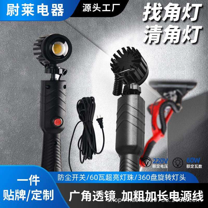 跨境清角灯LED灯珠墙面打磨验收灯阴角照明高亮射灯电动找角灯