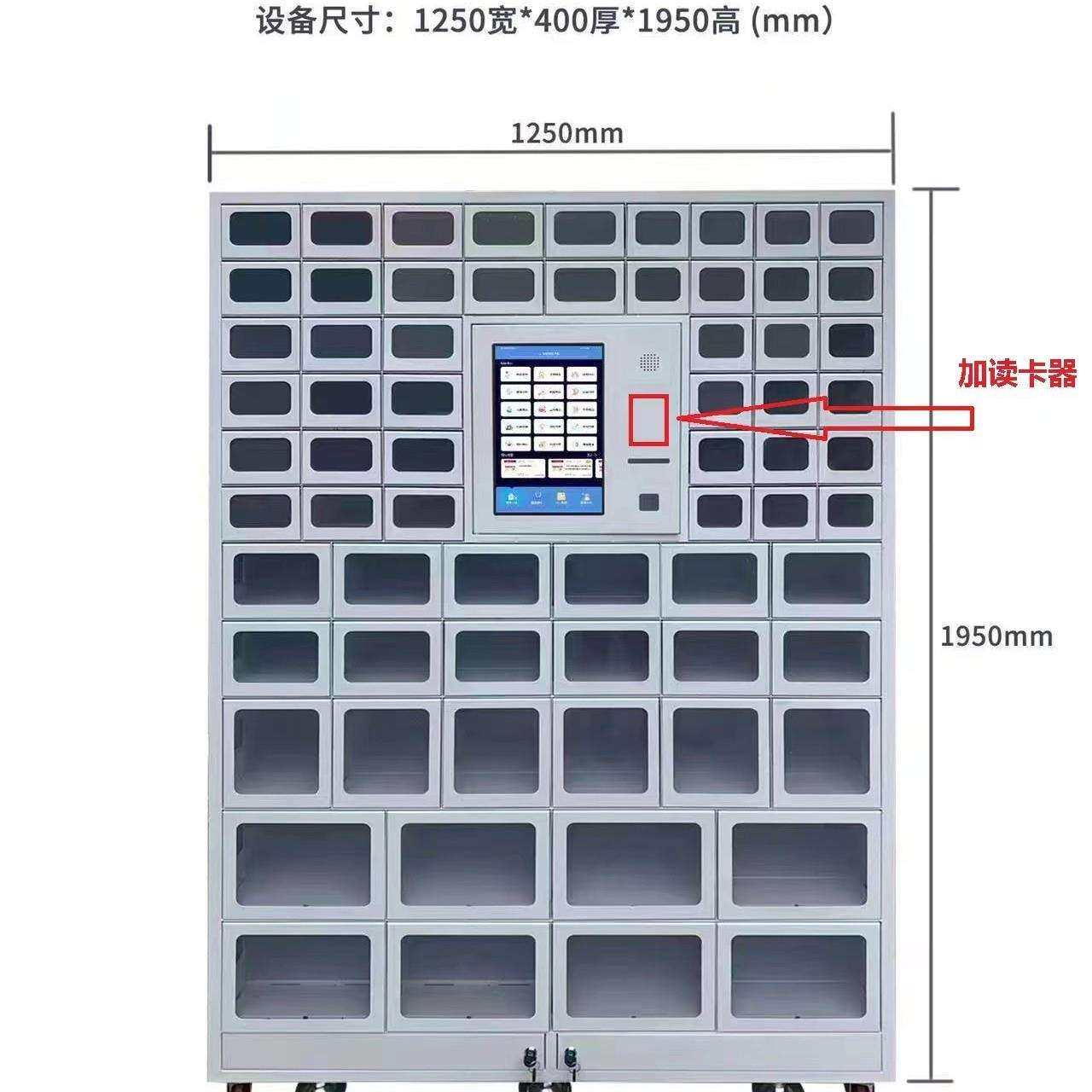 智能全自动售货机小型格子柜供应用品盒饭机领取设备机供海外扫码