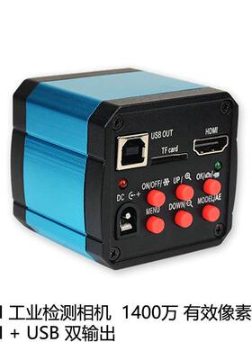 视频工业相机高清 NXM-HI1400 [HDMI 支持TF卡存储