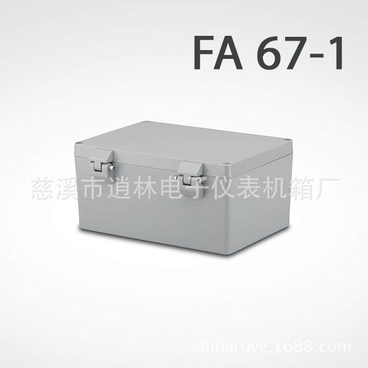 压铸铝防水盒 室外接线外壳 翻盖安防盒 FA-67-1 130*185*265,鲜花速递/花卉仿真/绿植园艺,割草机/草坪机,淘宝优惠券,粉丝福利购,淘宝优惠卷