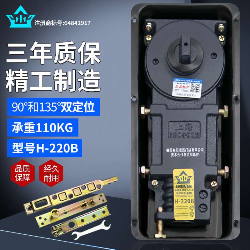 德国冠力皇H-220B地弹簧110kg玻璃门地簧有框门木门地轴通用轻型
