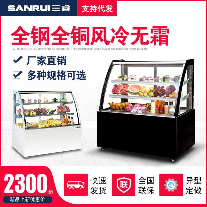 三睿蛋糕柜冷藏展示柜水果饮料冰柜保鲜展示冷柜厂家直供