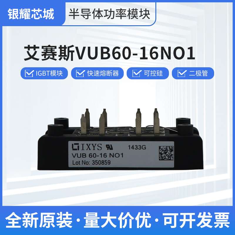 VUB120-16 NOX    可控硅晶闸管IGBT模块整流桥现货
