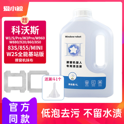 【官方同款】科沃撕擦窗清洁液