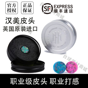 蓉亚汉美皮头英国传统工艺斯诺克小头杆专用职业手工压制头层牛皮