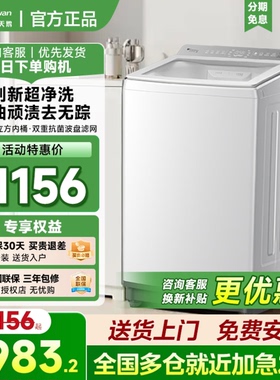 小天鹅小乌梅2.0轻奢版水魔方波轮大容量白色10KG变频洗衣机E20DW