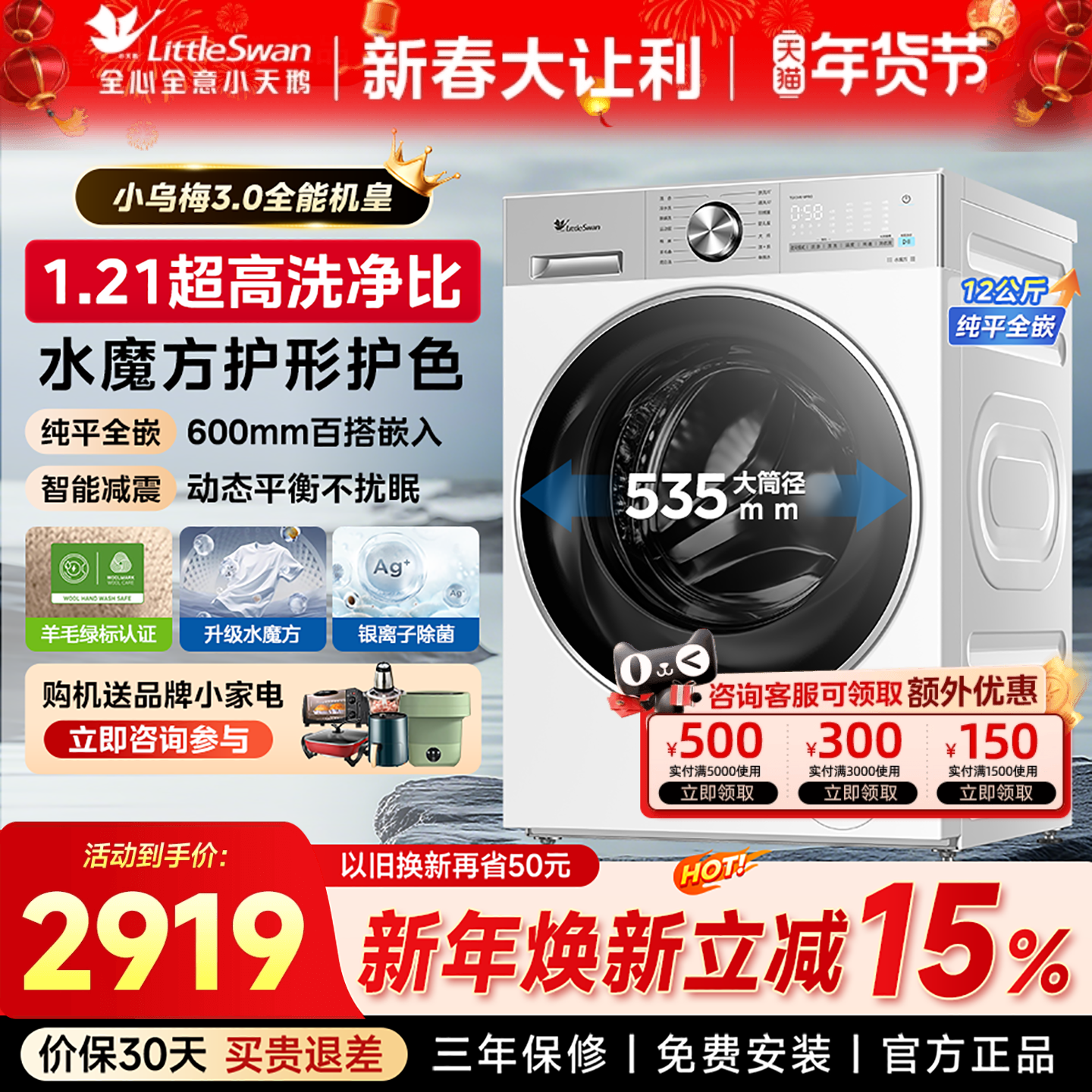 【纯平全嵌】小天鹅小乌梅3.0家用全自动滚筒洗衣机洗烘一体机E1