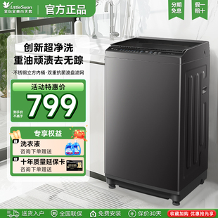 小天鵝波輪洗衣機(jī)8 12KG大容量家用全自動洗脫一體官方旗艦27T