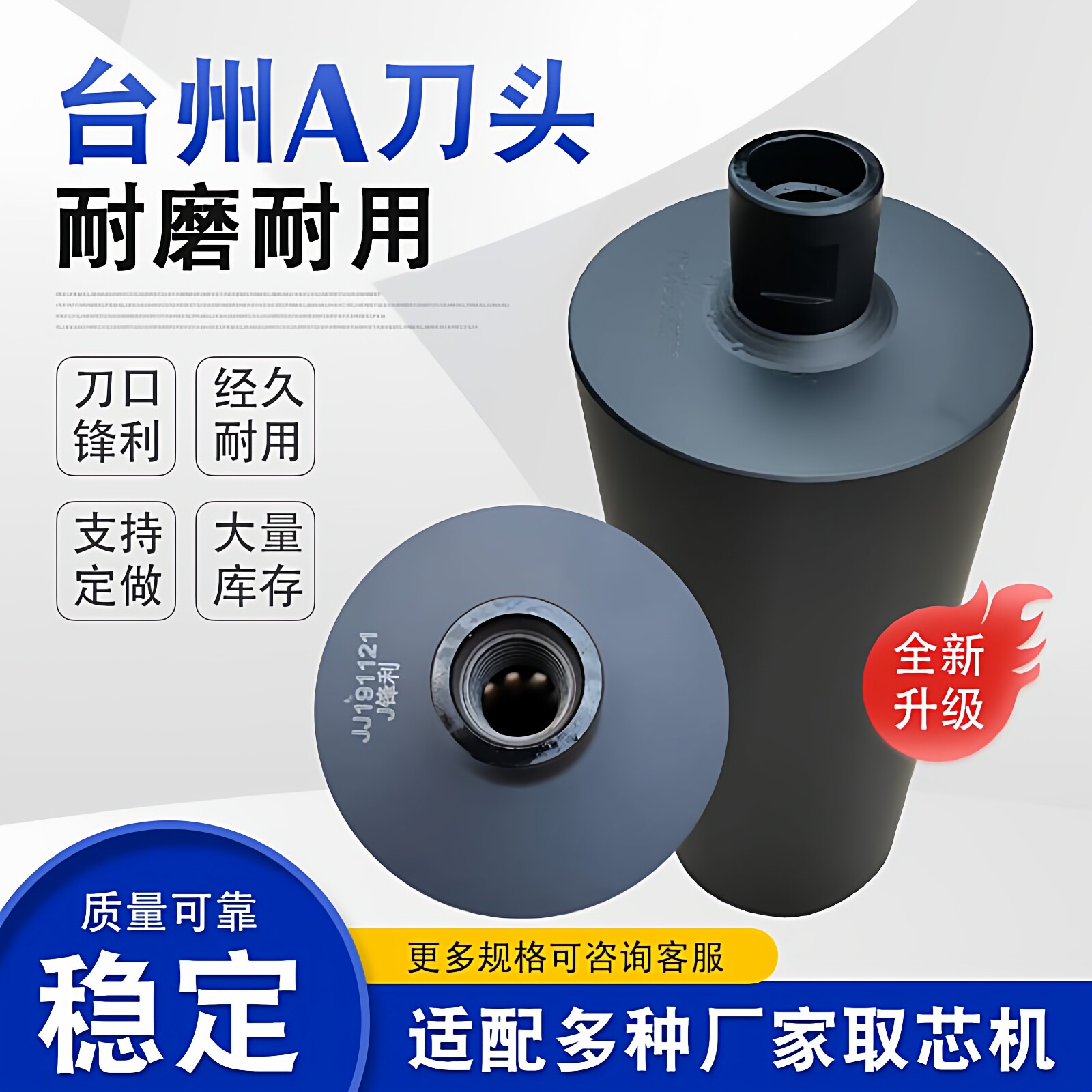 薄壁钻头混凝土钻孔取芯机钻心桶图片