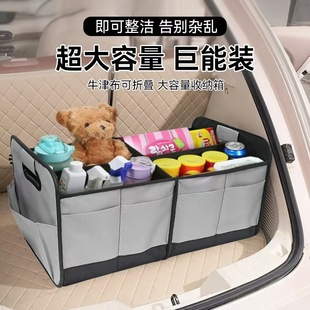 汽车收纳箱后备箱储物箱车载收纳大容量可折叠家用牛津布收纳盒