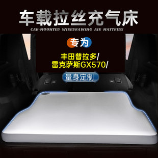 适用于普拉多车用旅行填充垫充气床雷克萨斯GX550h后备箱专用床垫
