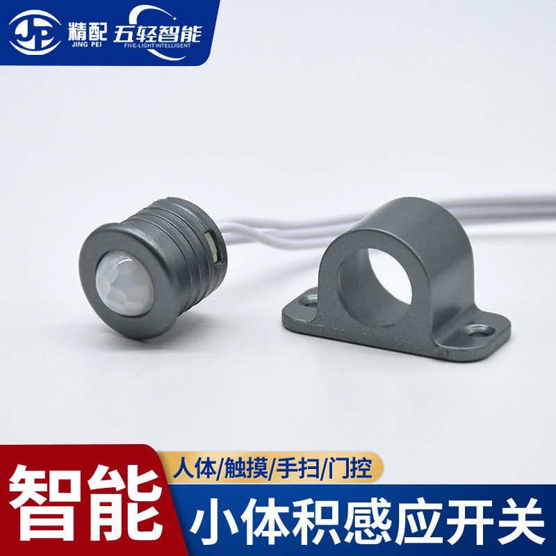 led灯带调光器12-24V分控集控小体积新触摸手扫门控感应开关控制