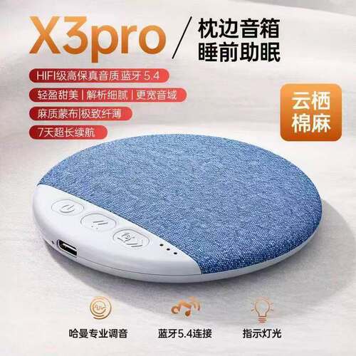 枕下音响睡眠神器2026新款蓝牙枕上枕边音碟音质好白噪音枕头音箱