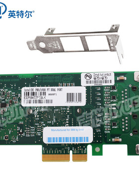 英特尔（Intel）PRO1000PT千兆网卡EXPI9402PT双口PCIeX4机器视觉相机原厂