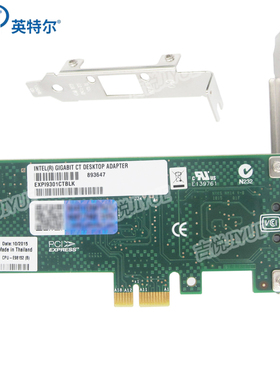 Intel英特尔原装正品EXPI9301CTBLK千兆有线网卡PRO/1000CT台式机服务器PCI-EX1单口网卡适配器