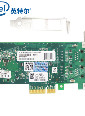 原装正品intel英特尔EXPI9402PT双口千兆网卡PCI-E,X4服务器台式机PRO/1000PT双端口