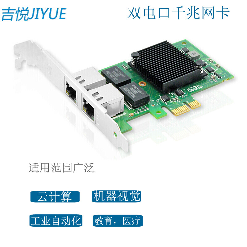 intelI350-T2千兆网卡双口PCI-E