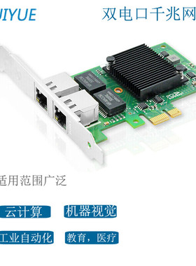 intel原厂I350-T2网卡芯片I350T2千兆双口网卡PCIeX1服务器网卡工业相机视觉采集