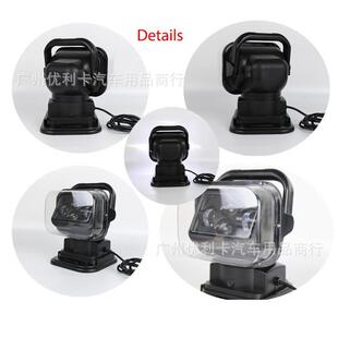 通用led车载遥控探照灯无线遥控灯60w搜索灯汽车射灯吸顶灯超亮