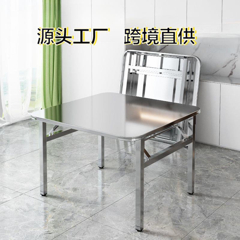 不锈钢折叠桌子便携式烧烤桌子户外摆地摊夜市一体折叠桌家用方桌
