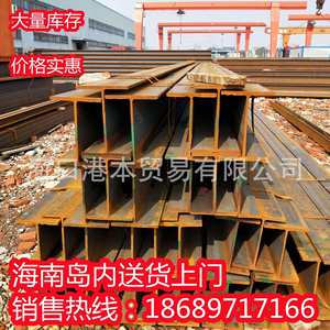 热轧q235b昆钢工字钢不锈钢隧道澄迈县工字型钢梁热镀锌H钢工钢型
