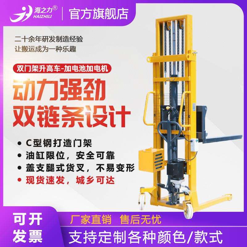 海之力小型半电动搬运叉车便携轻型电动堆高车液压行李升高车