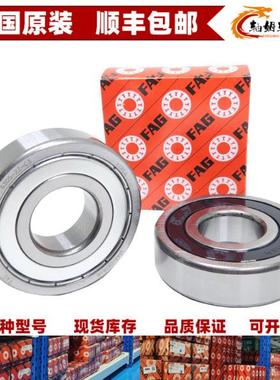 FAG轴承6310-C-2Z 6311 6311-M-C3 6311-B-2Z-L069-C3 6311-2RSR-