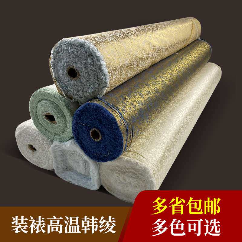 豪炫书画装裱材料机裱带胶加厚加密高温韩绫平纹机裱托胶锦绫子绫