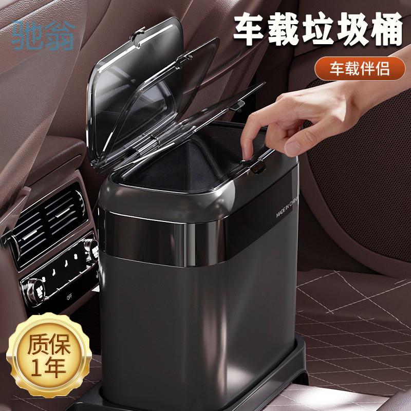 Ejv车载垃圾桶私家车后排车用按压式垃圾清洁桶通用车内垃圾篓收