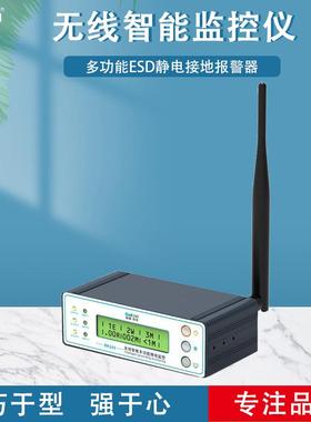 BaKon白光无线智能接地监控仪多功能ESD静电接地报警器 BK103