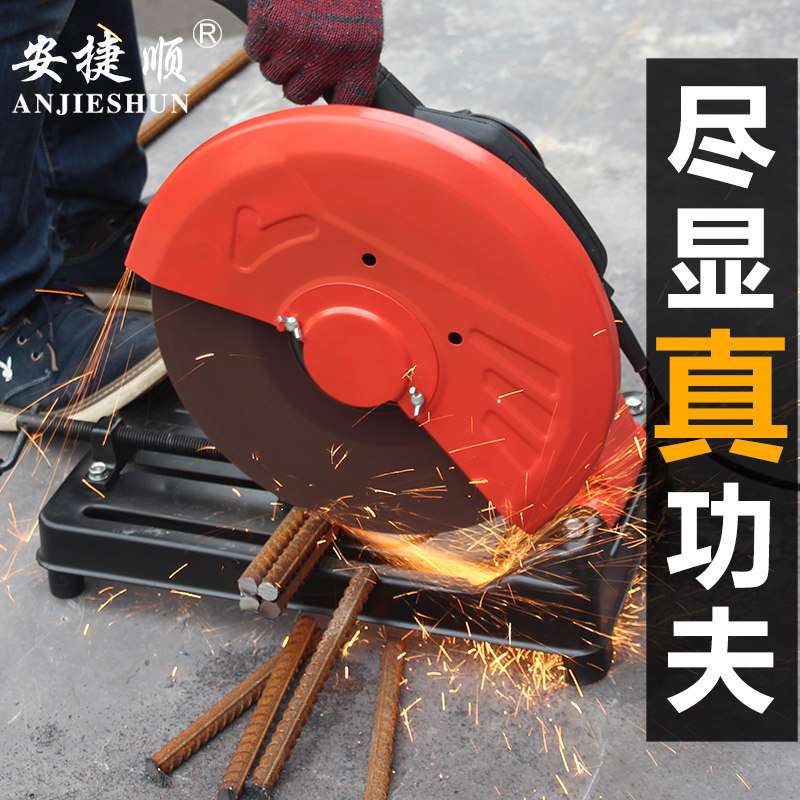 安捷顺家用大功率金属切割机钢材机家用木材角铁切割机型材切割机