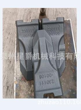 泉州 挖掘机配件 小松100 200 300 400锻造锻打 斗齿 230111-0016