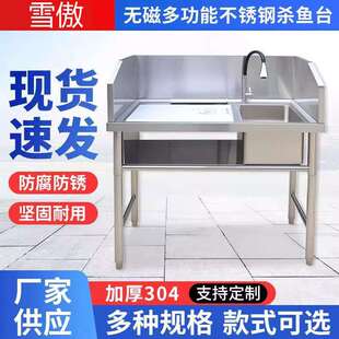 不锈钢杀鱼台商用超市杀鱼工作台酒店宰杀台厨房洗刷台海鲜处理台