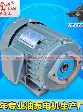 DALAN大兰9齿7齿花键VP20油泵专用立式电机DL-802-4/B5-HJ-0.75KW