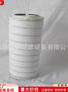 HC8400FDS26H互换颇尔滤芯HC8400FDS26H斗轮机俯仰液压站滤芯