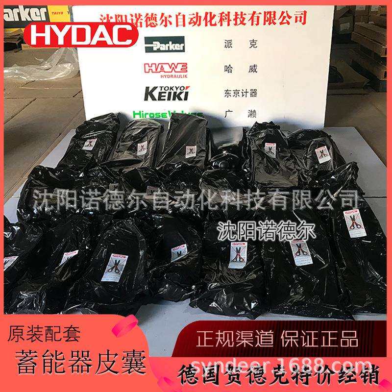 20L皮囊HYDAC贺德克1L,2.5L,4L,5L,6L,10L,13L,24L,32L,50L气囊