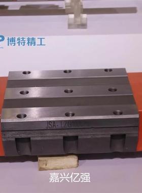 BTP博特精工直线导轨 滑块滑轨JSA-LG15K JSA-LG20K 滚珠直线导轨