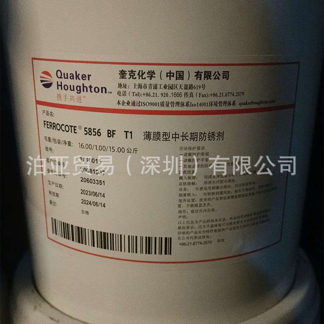 奎克好富顿WD4100C WD4300 WD5600 WD2800铜线拉丝液乳化型拉伸油