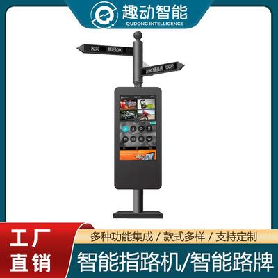 智能旋转指路牌360°指引方向触摸查询路线导引屏防水高清一体机