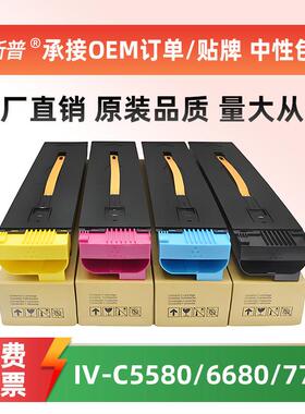 【顺丰】适用富士施乐DCC7780粉盒DocuCentre IVC5580 6680彩色复