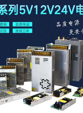 24V12V200w集中供电监控直流稳压大功率电源工业15v18v24v27v3X20