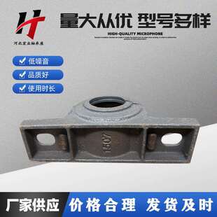 厂家现货重型带座轴承座 上下剖分式轴承座 多种型号立式轴承支座